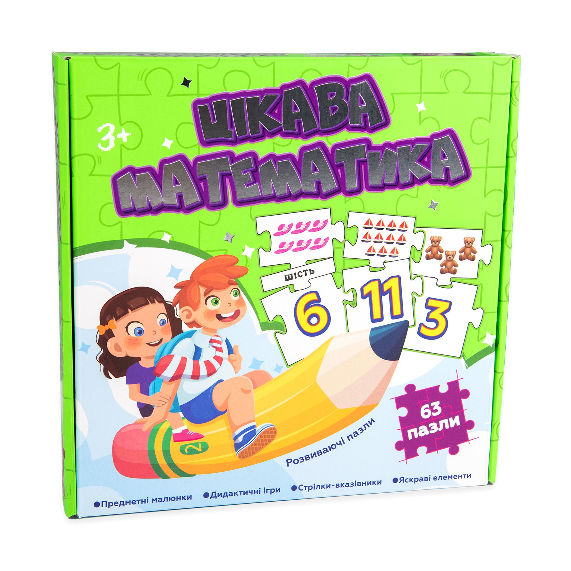 Навчальні пазли Цікава математика 63 пазла (532)