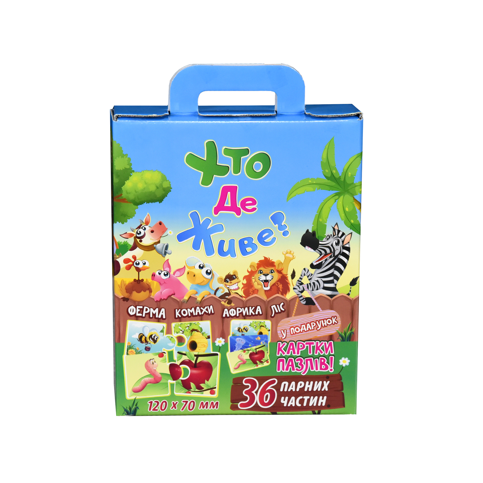 Навчальні пазли Хто де живе? 36 пазлів (30700)