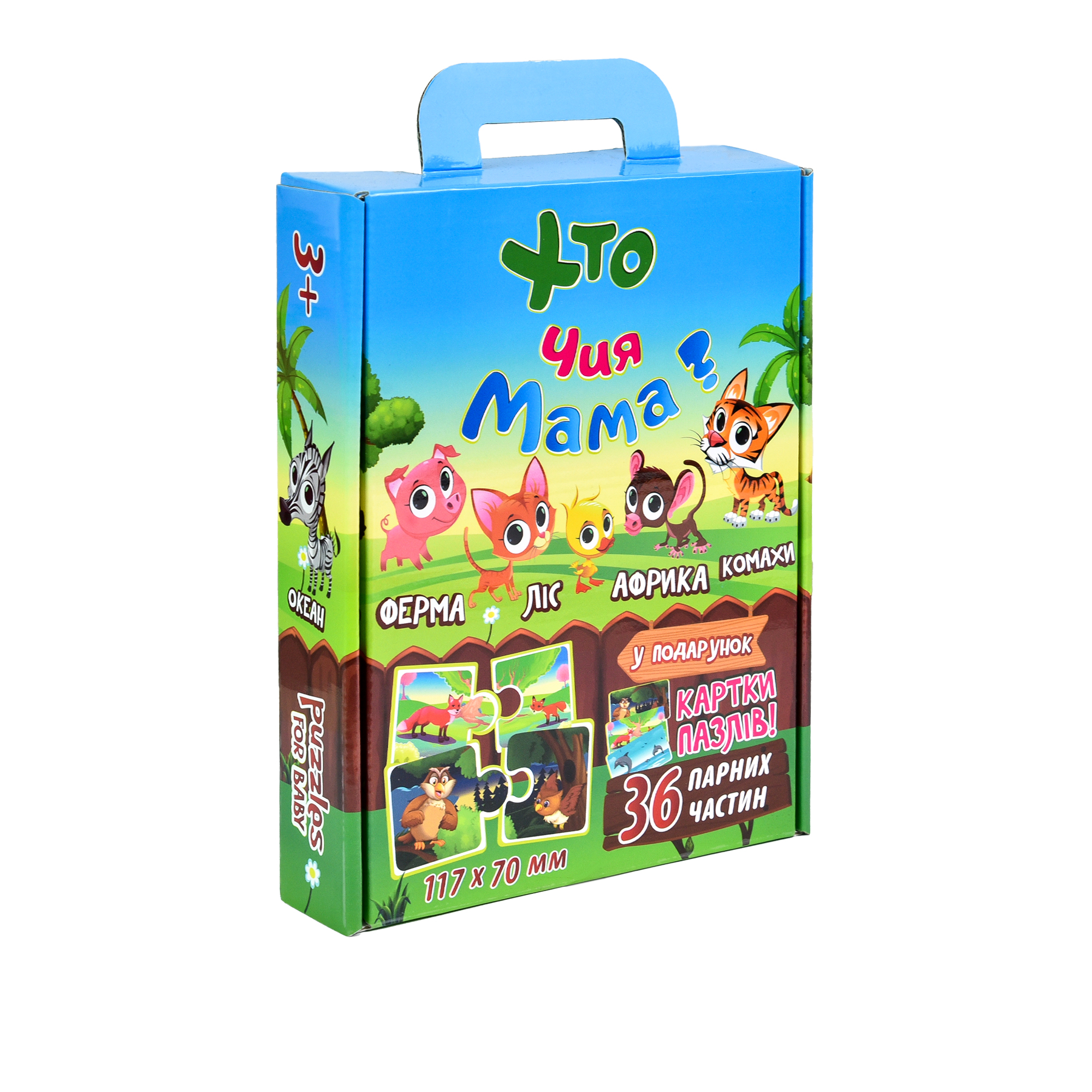 Навчальні пазли Хто чия мама? 36 пазлів (30701)