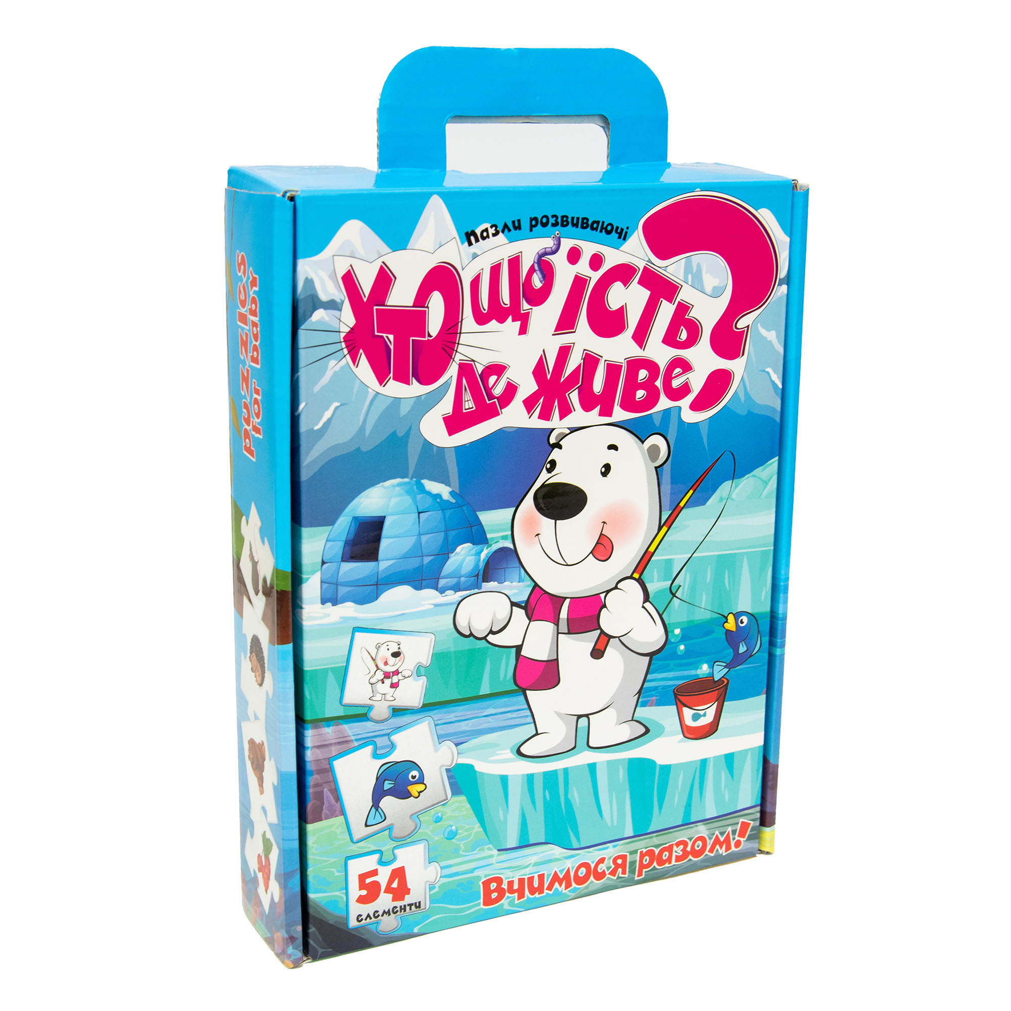 Навчальні пазли Хто що їсть? Де живе? 54 пазла (30910)