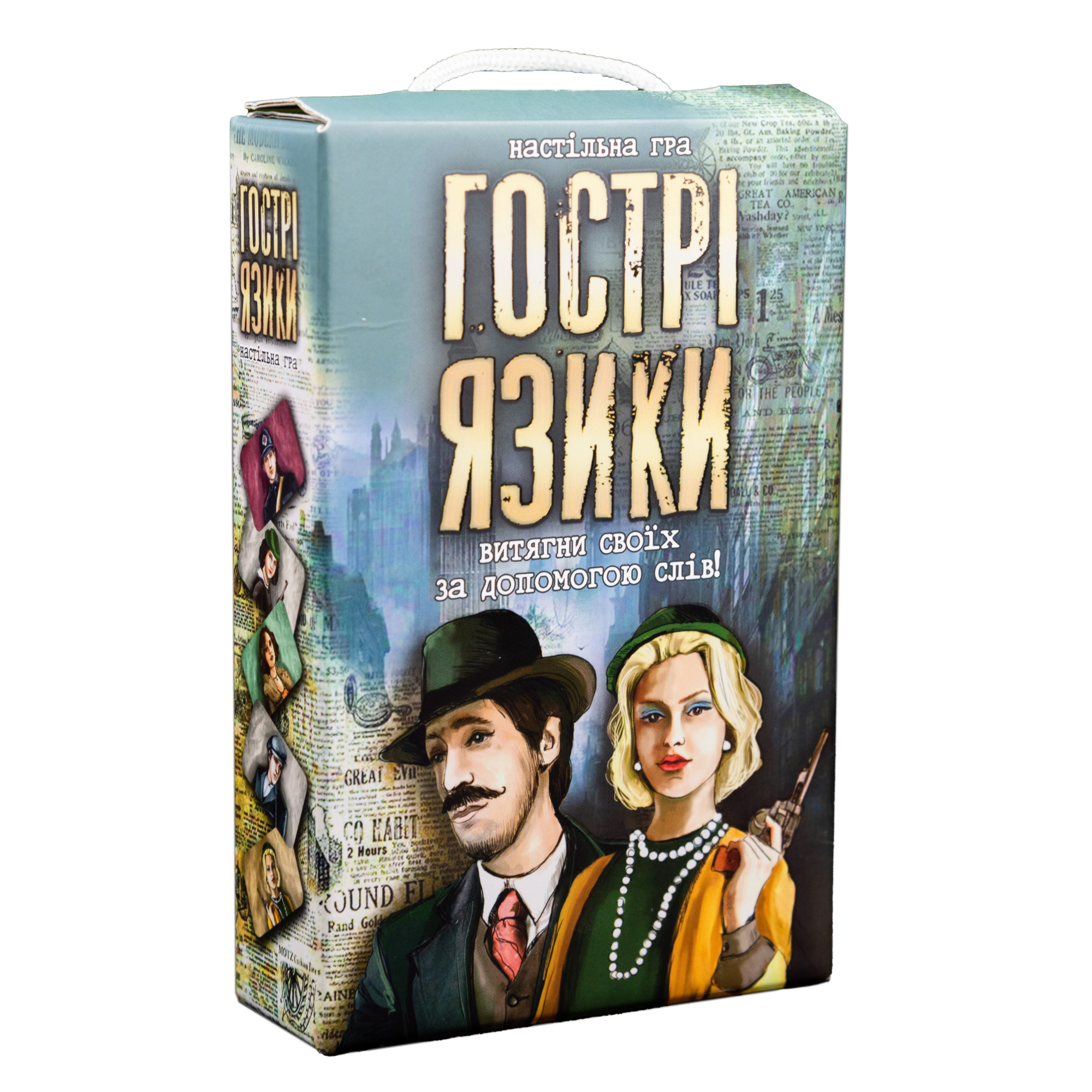 Настільна гра Гострі язики (30951)
