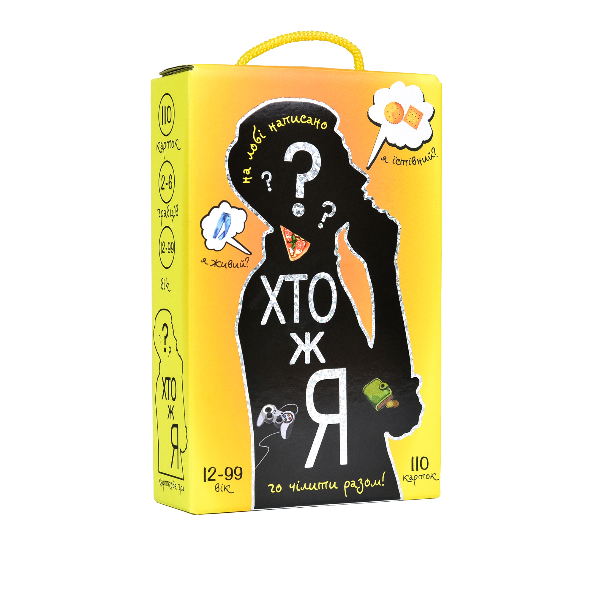 Настільна гра Хто ж я? (30961)