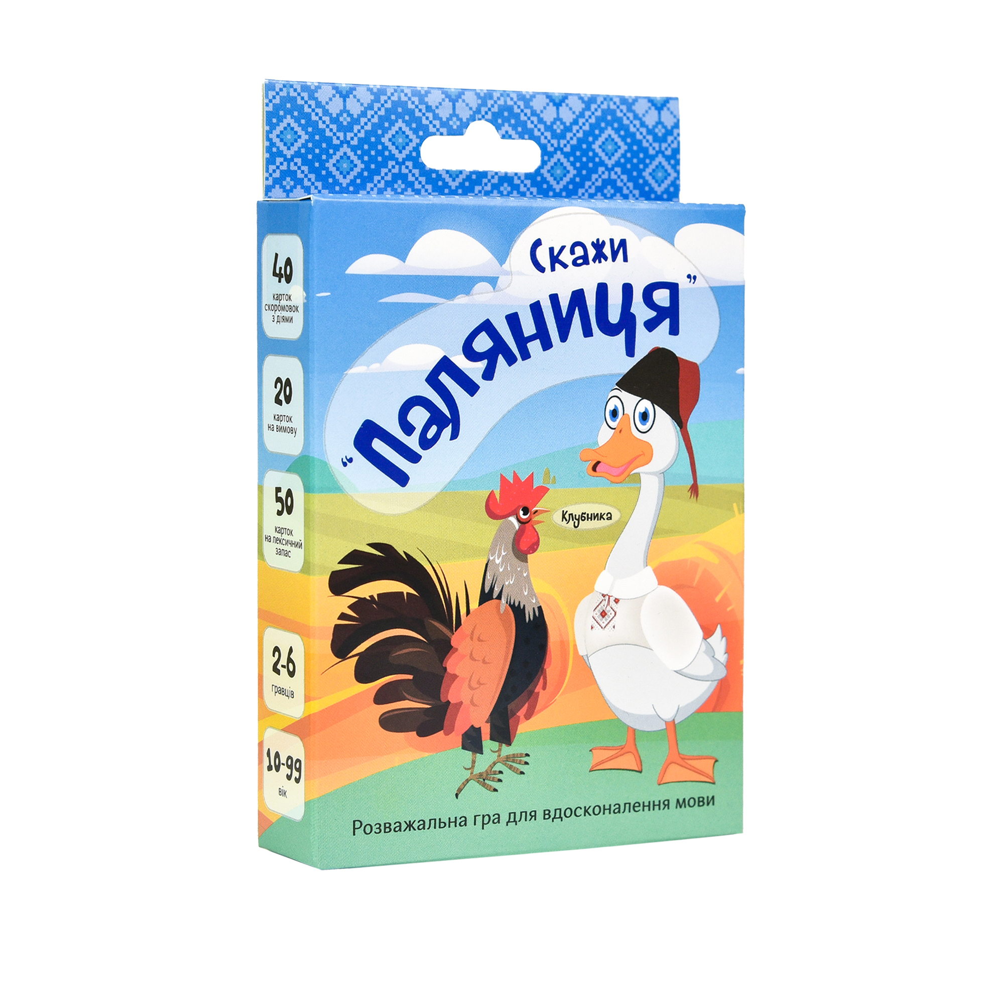 Настільна гра Скажи паляниця розважальна карткова гра на знання мови (30236)