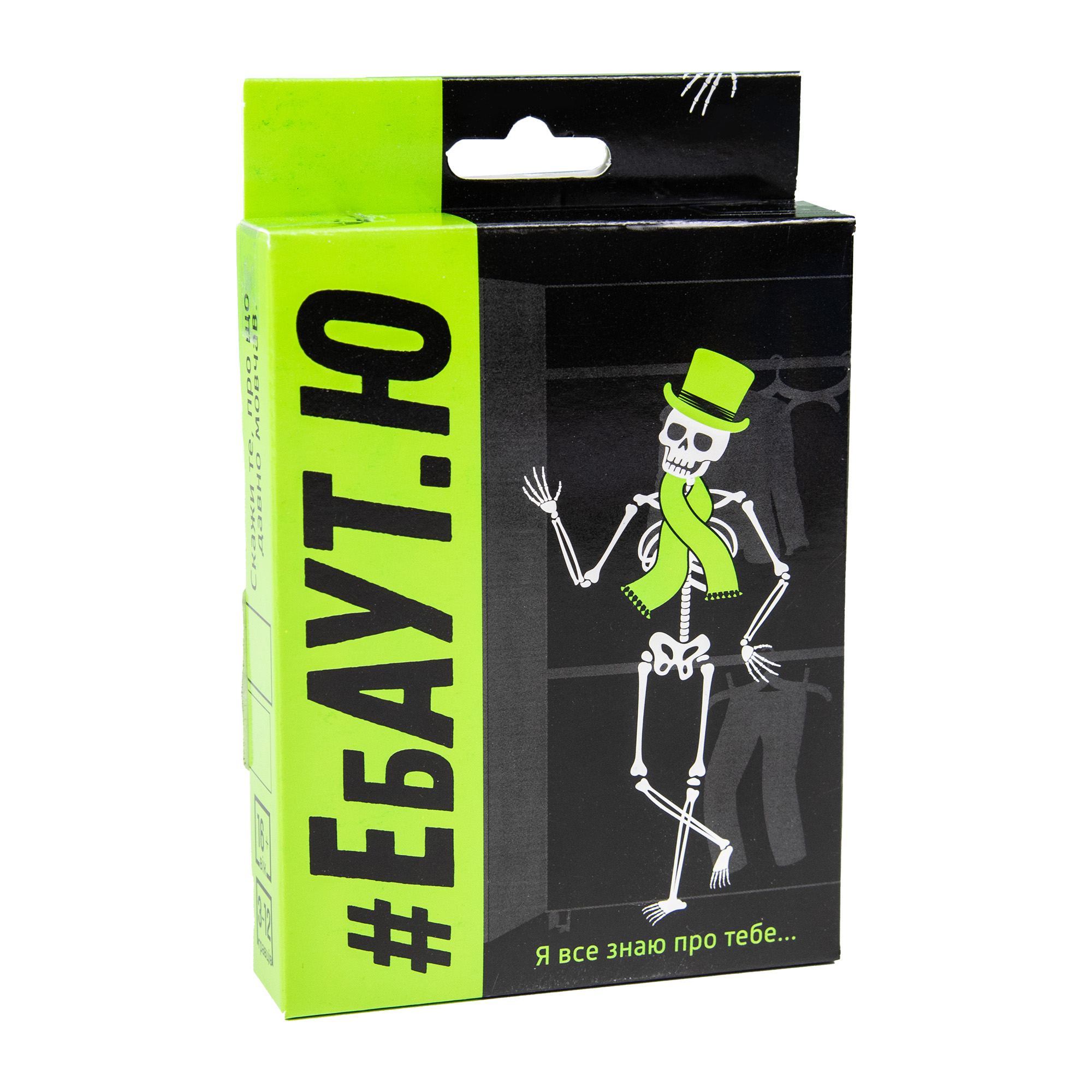 Настільна гра Ебаут.Ю розважальна карткова гра (30520)