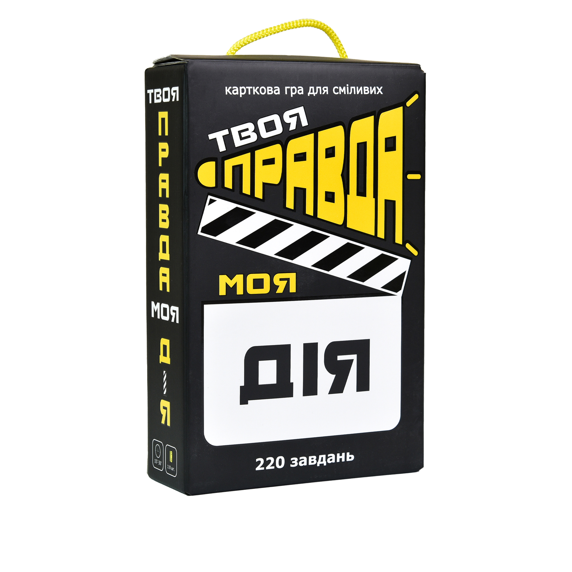 Настільна гра Твоя правда моя дія (30233)