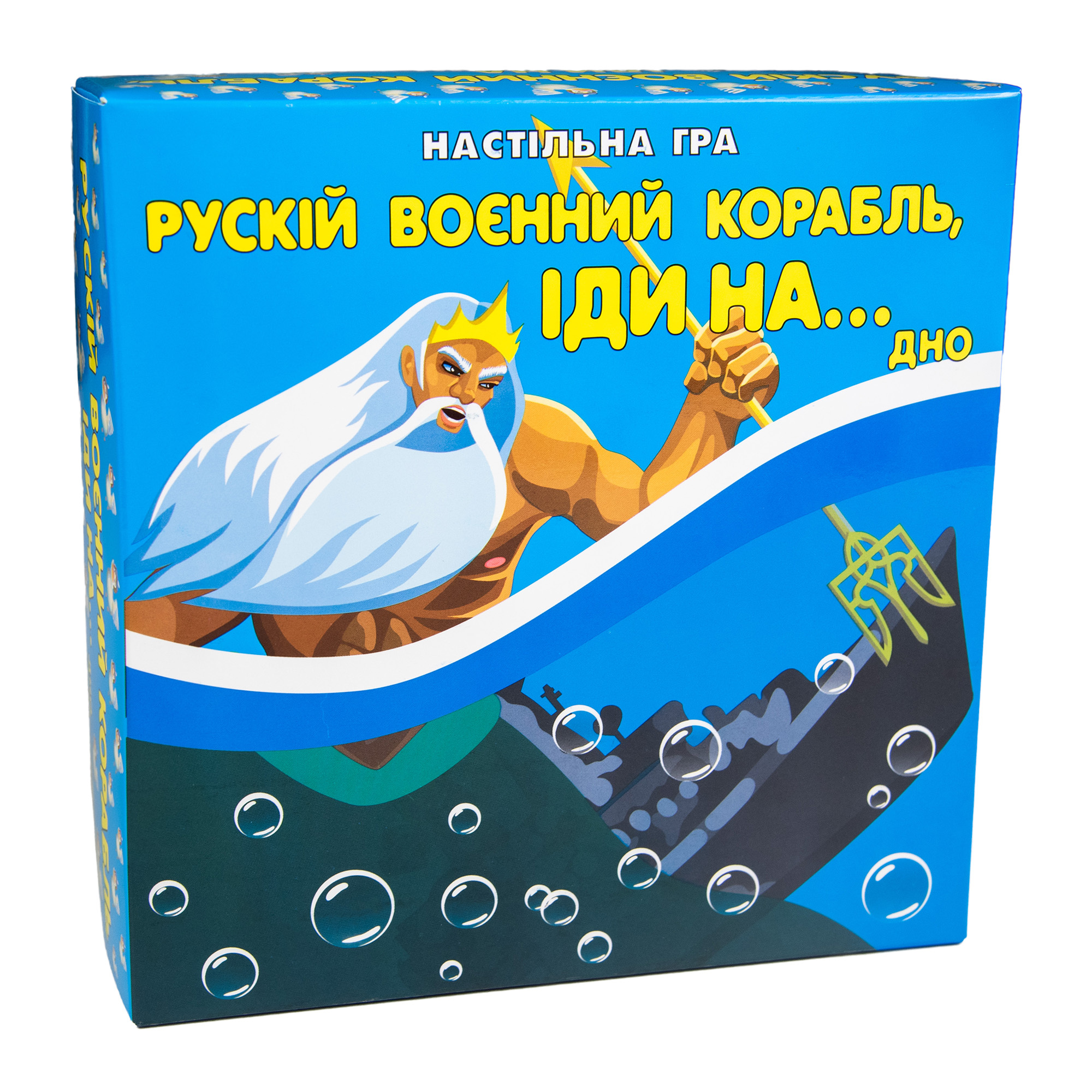 Настольная игра Русский военный корабль иди на... дно (30987)
