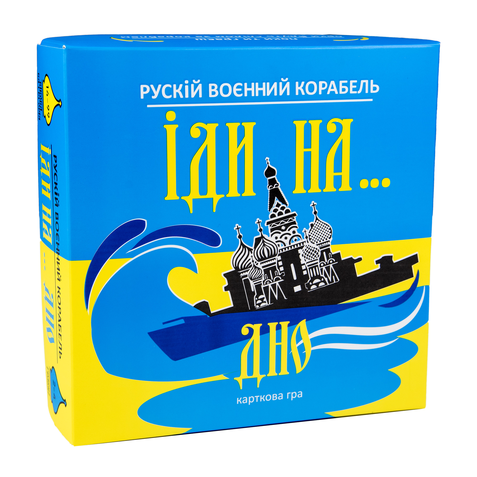 Настільна гра Рускій воєнний корабль іди на... дно жовто-блакитний (30973)