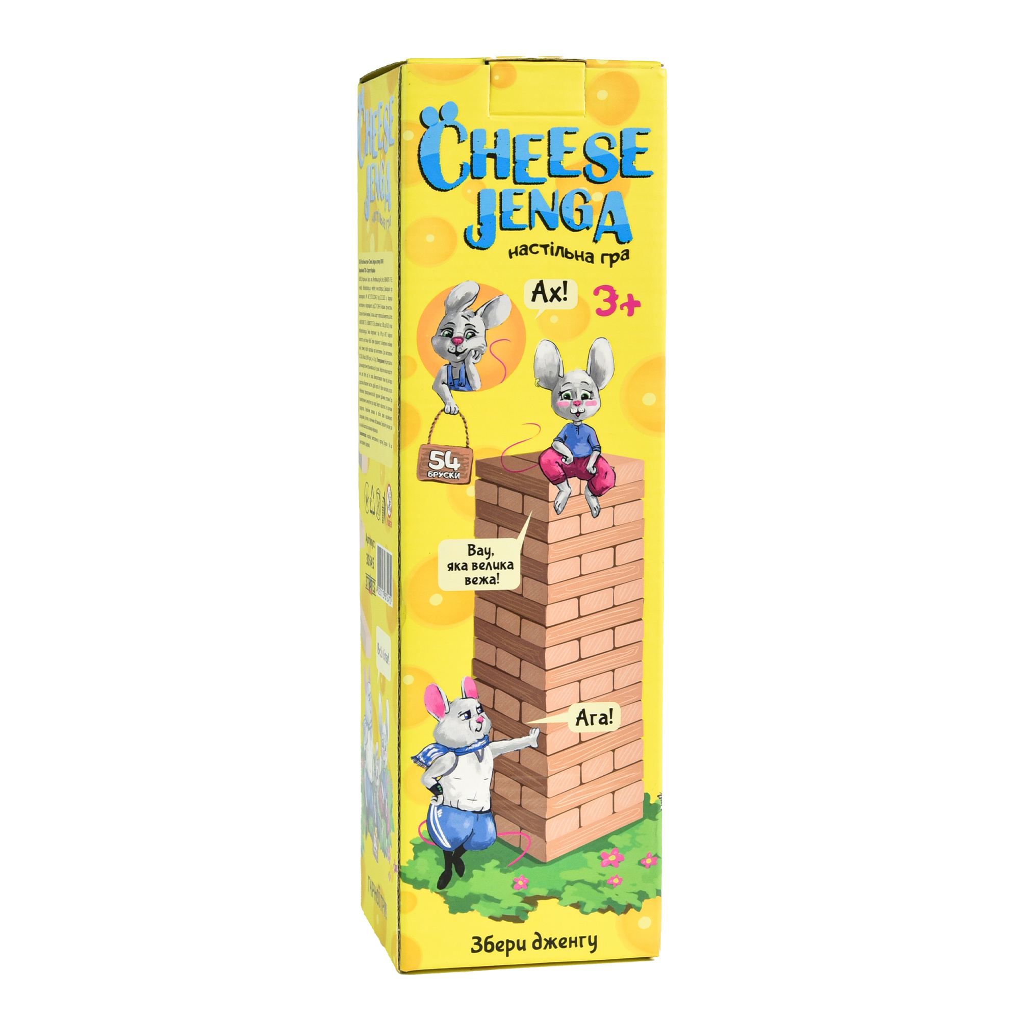 Настільна гра Cheese Jenga 54 бруски дерев'яна (30545)