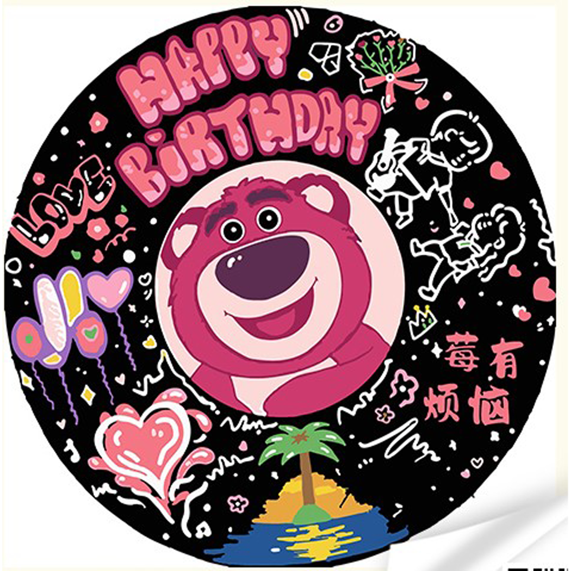 Вініл за номерами ПРЕМІУМ Веселе свято