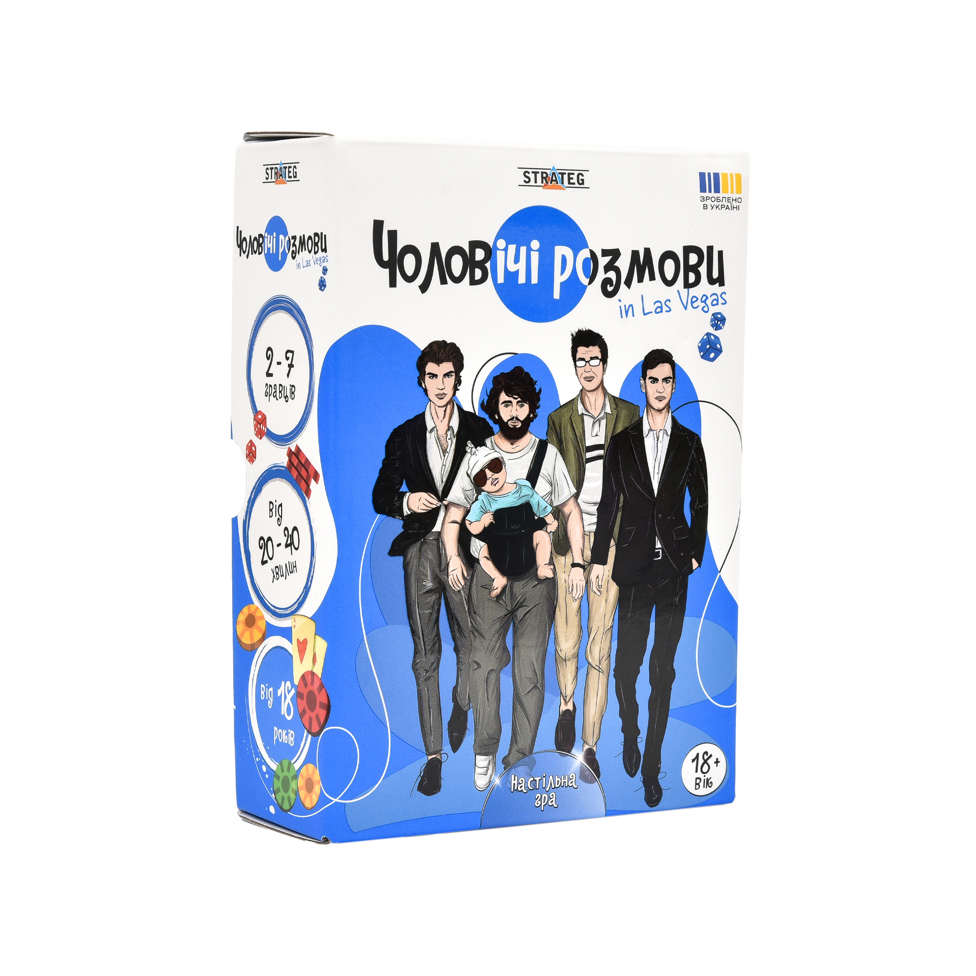 Настільна гра 