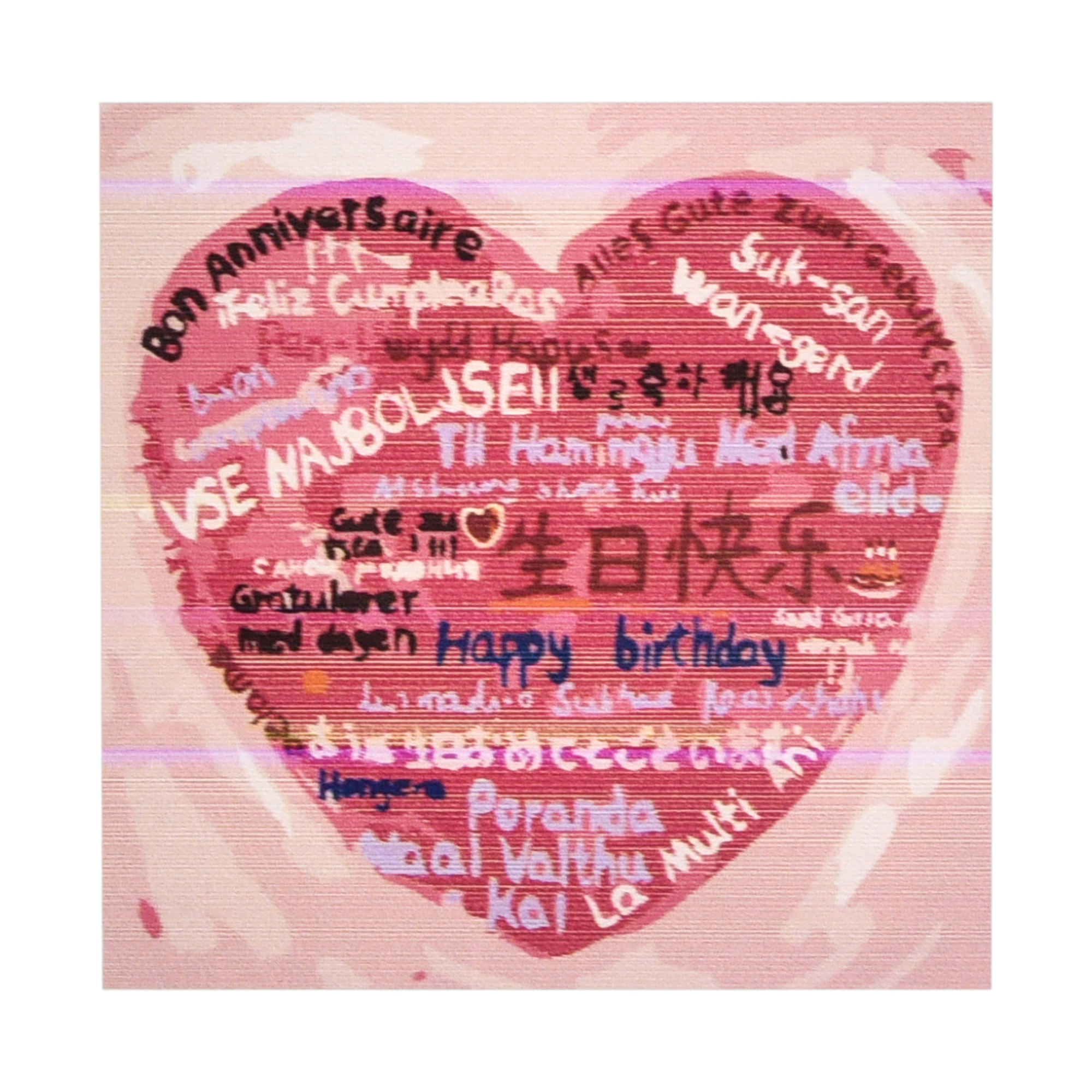 Картина за номерами З днем народження