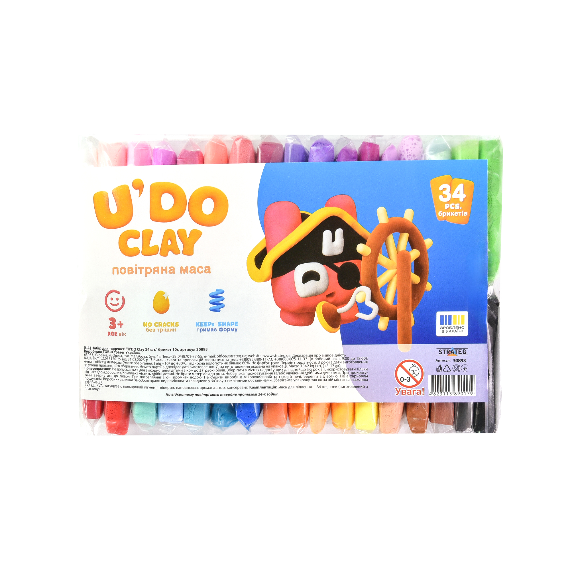 Набір для творчості 