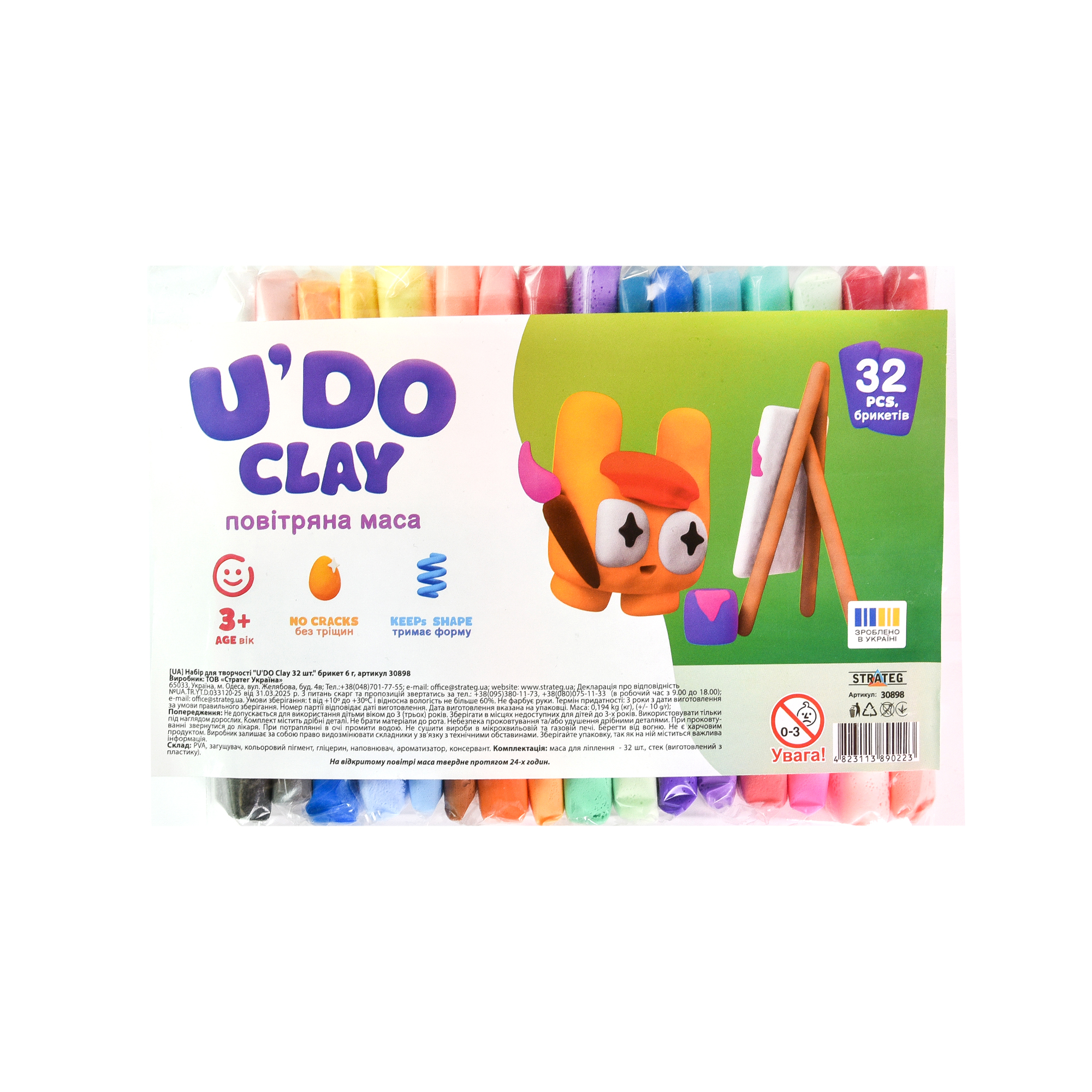 Набір для творчості 