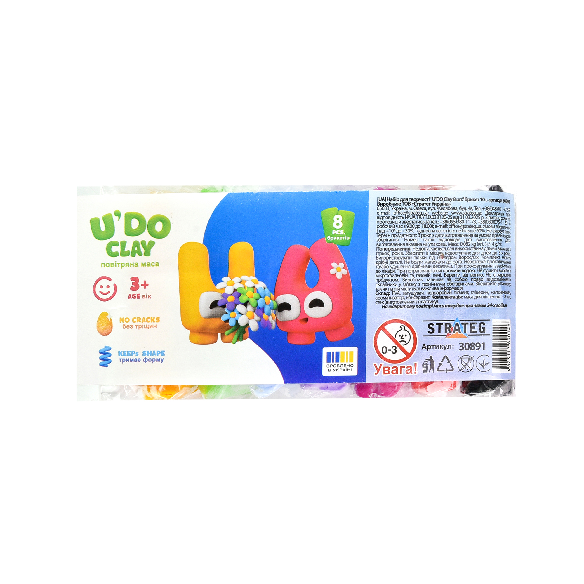 Набір для творчості 